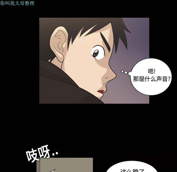 她的心声 第3话 第46页