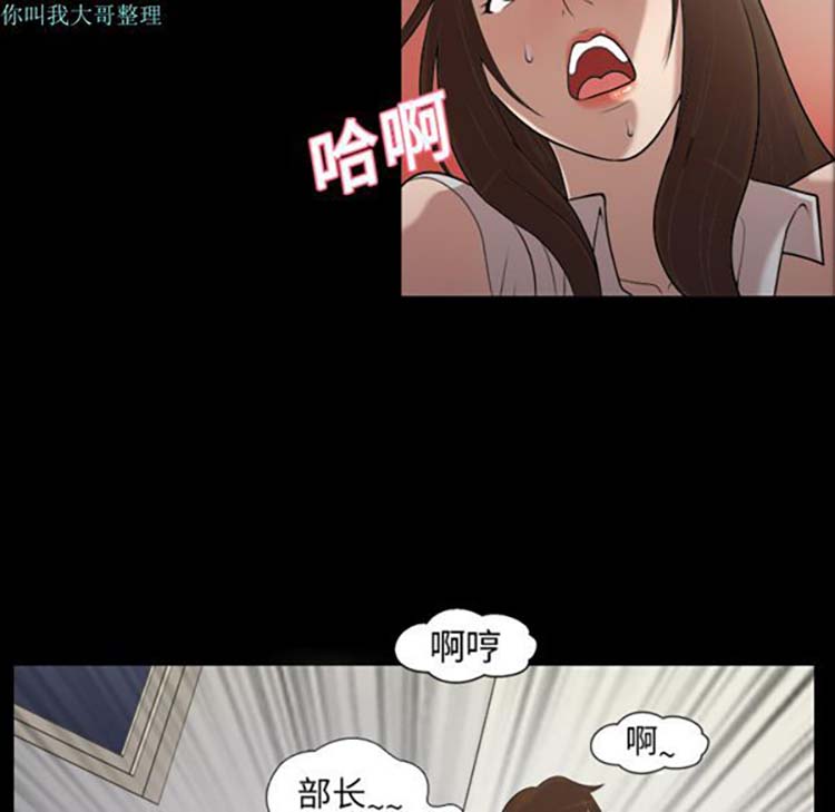 她的心声 第3话 第51页