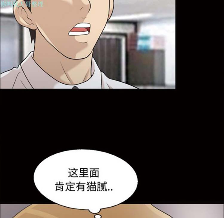 她的心声 第22话 第53页