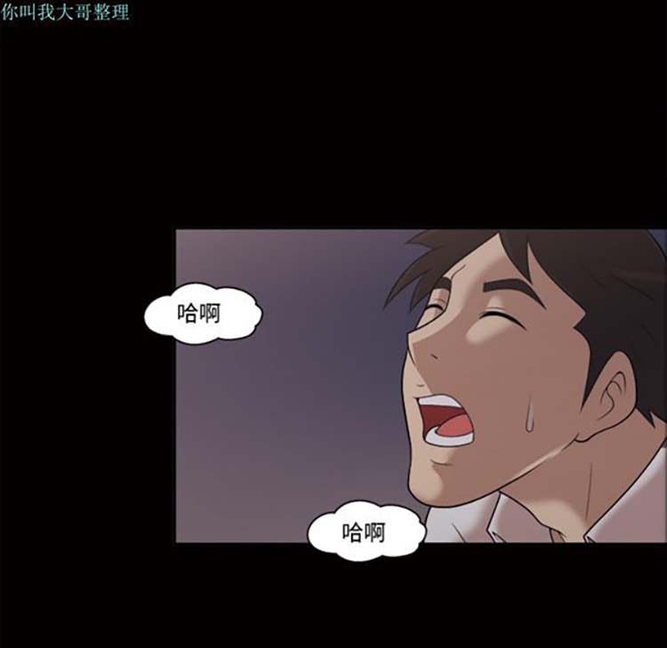 她的心声 第21话 第13页