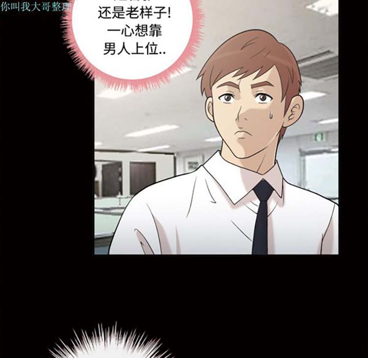 她的心声 第28话 第58页