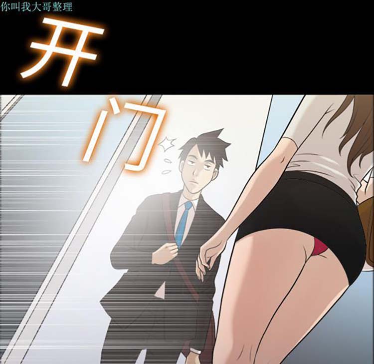 她的心声 第2话 第62页