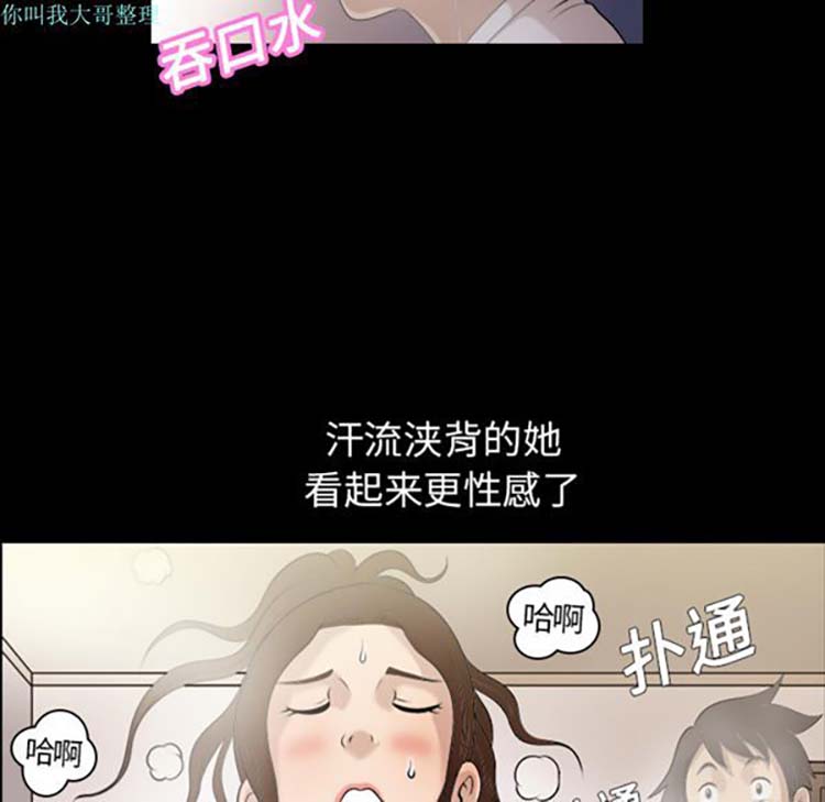 她的心声 第2话 第74页