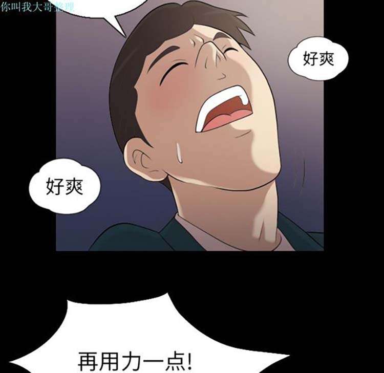 她的心声 第4话 第21页