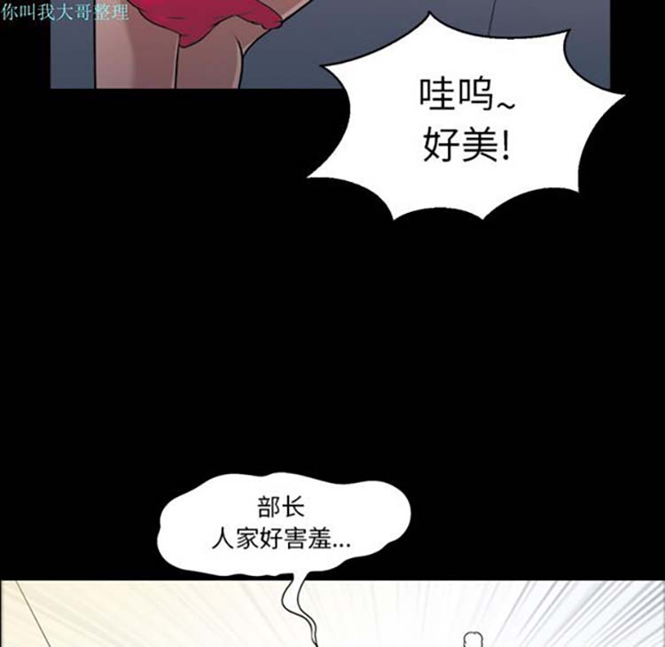 她的心声 第4话 第31页