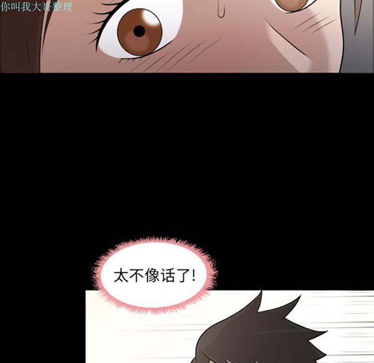 她的心声 第4话 第55页