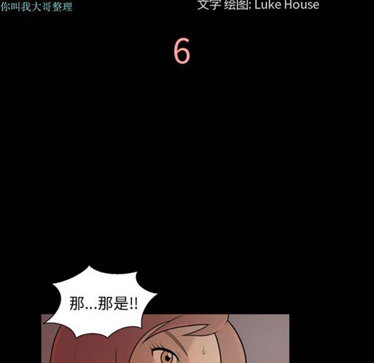 她的心声 第6话 第11页