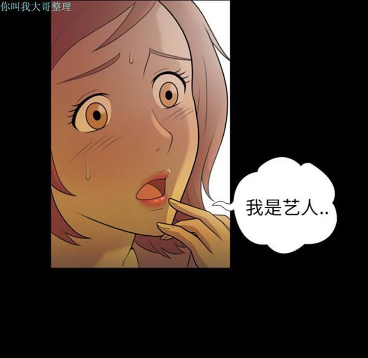 她的心声 第6话 第14页