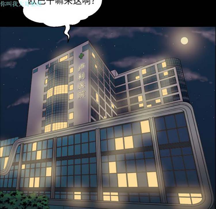 她的心声 第6话 第31页