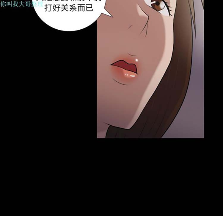她的心声 第5话 第16页