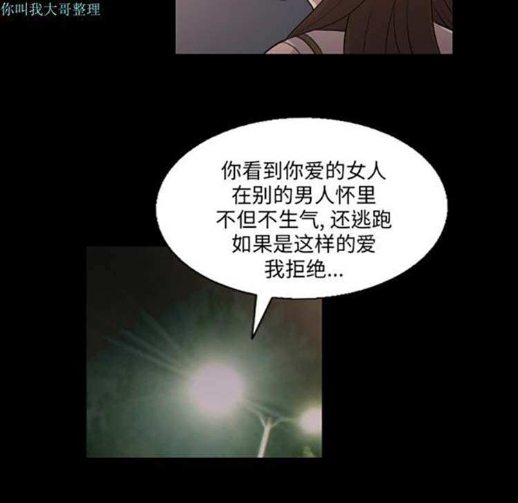 她的心声 第5话 第26页