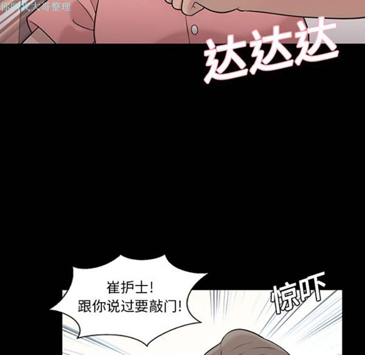 她的心声 第7话 第29页