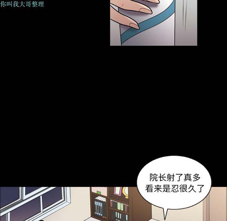 她的心声 第7话 第20页