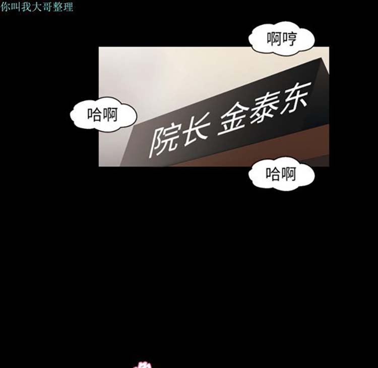 她的心声 第7话 第49页