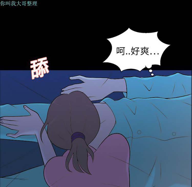 她的心声 第9话 第18页