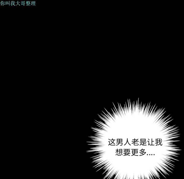 她的心声 第9话 第14页