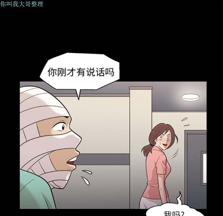 她的心声 第9话 第56页