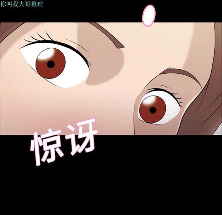 她的心声 第9话 第59页