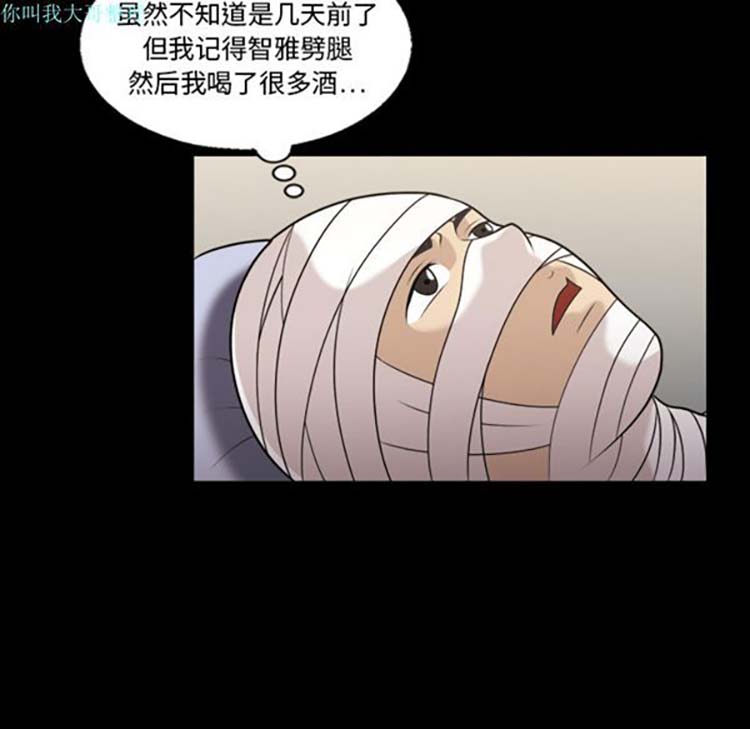 她的心声 第8话 第49页