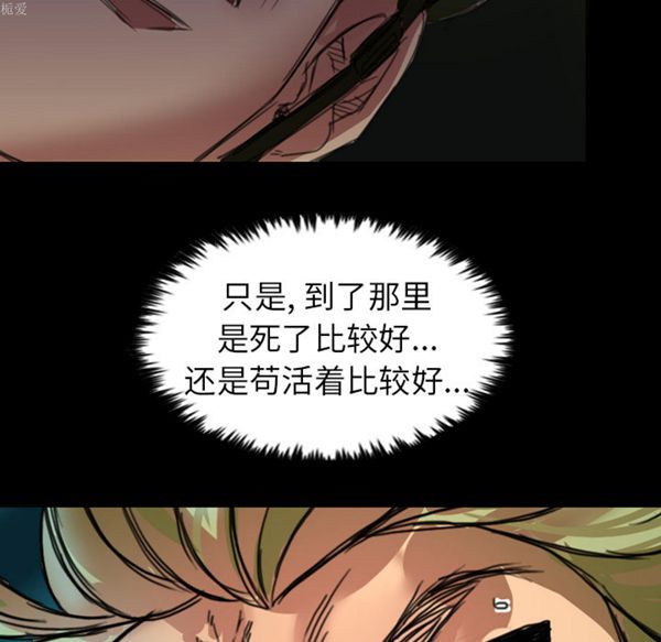 重罪之岛 第1话 第25页