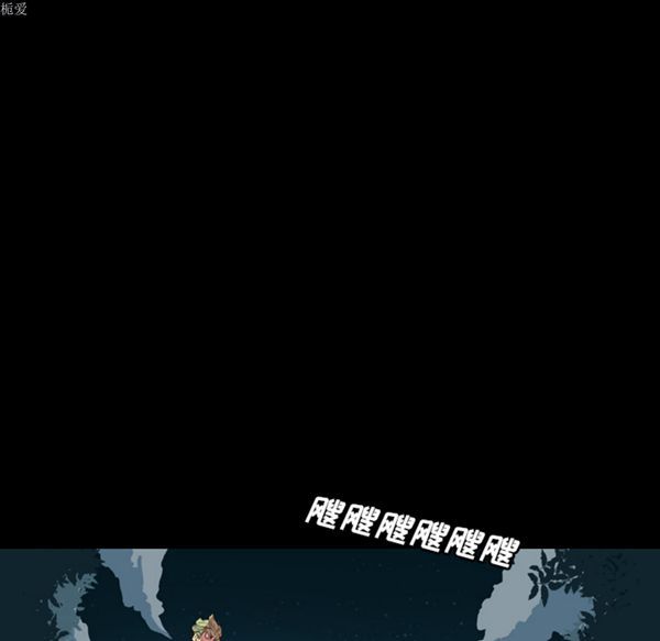 重罪之岛 第1话 第88页