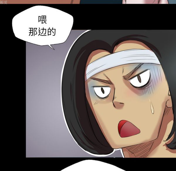 重罪之岛 第1话 第91页