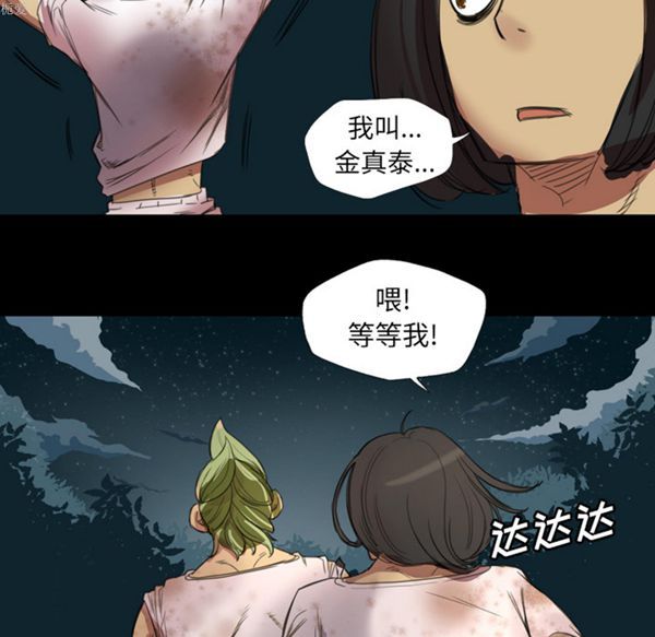 重罪之岛 第1话 第109页