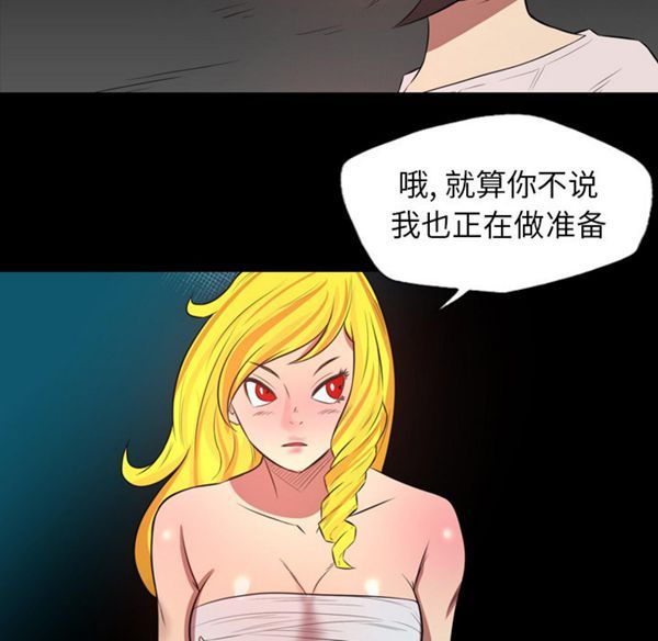 重罪之岛 第21话 第48页