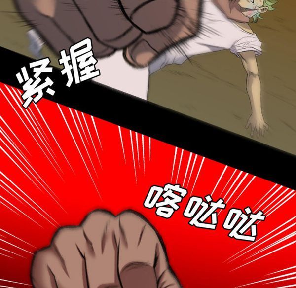 重罪之岛 第23话 第72页