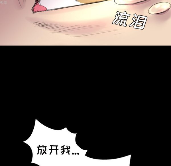重罪之岛 第2话 第51页