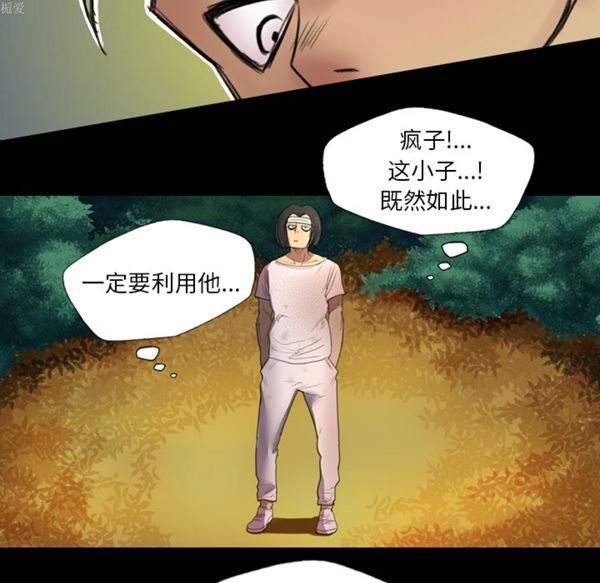 重罪之岛 第2话 第42页