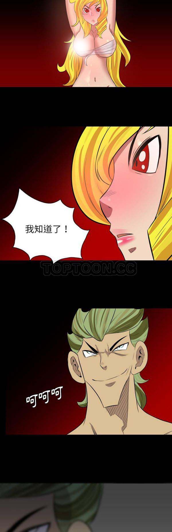 重罪之岛 第38话 第25页