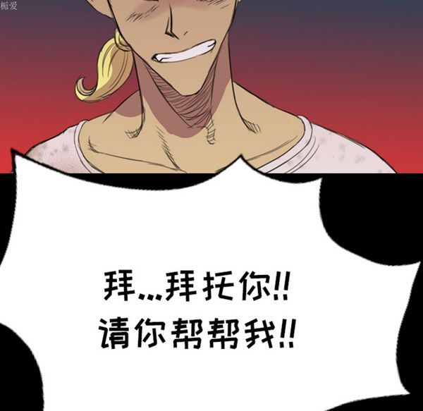 重罪之岛 第3话 第80页