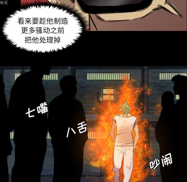 重罪之岛 第5话 第67页
