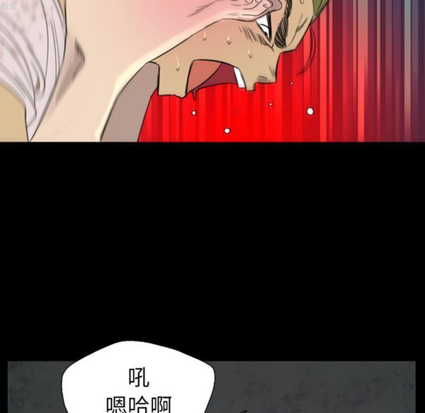 重罪之岛 第7话 第66页