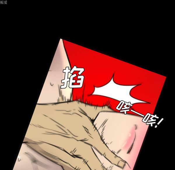 重罪之岛 第7话 第69页