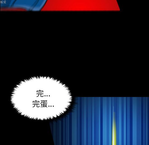重罪之岛 第6话 第53页