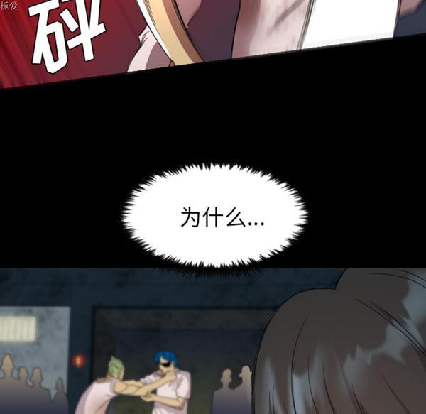 重罪之岛 第6话 第33页