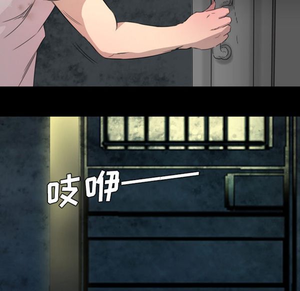 重罪之岛 第6话 第75页
