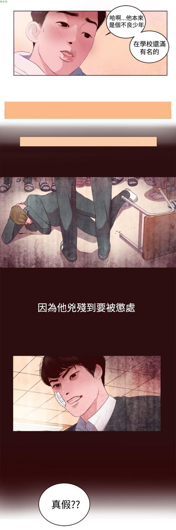 淫魂别上床 第2话 第18页
