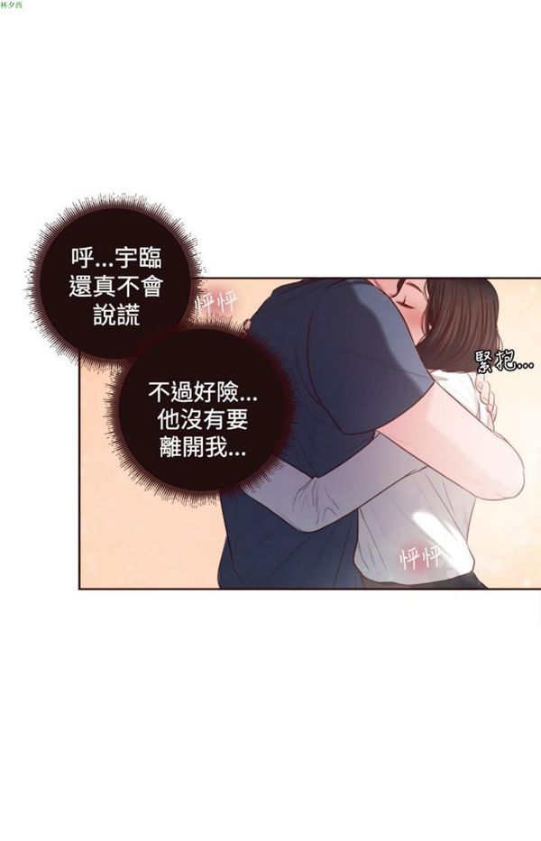 淫魂别上床 第12话 第9页