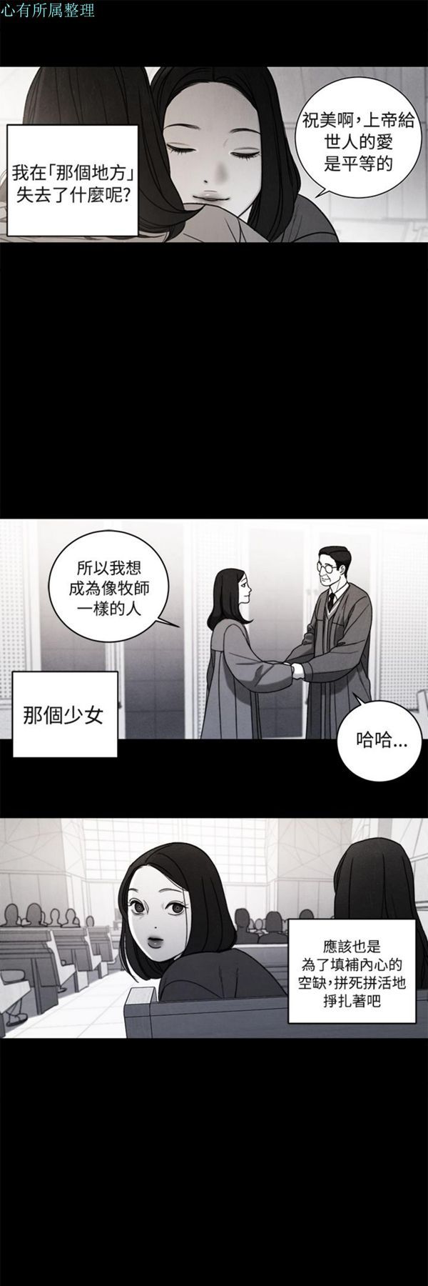 淫魂别上床 第35话 第17页