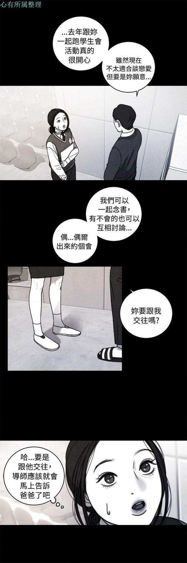 淫魂别上床 第36话 第25页