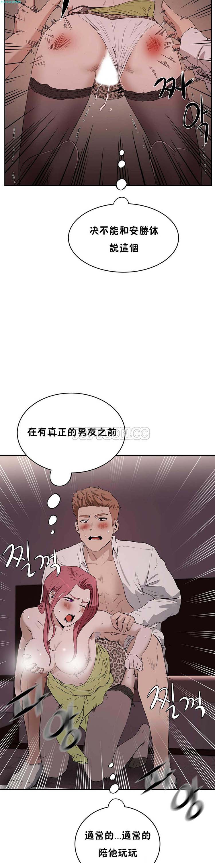 性教育 第16话 第24页