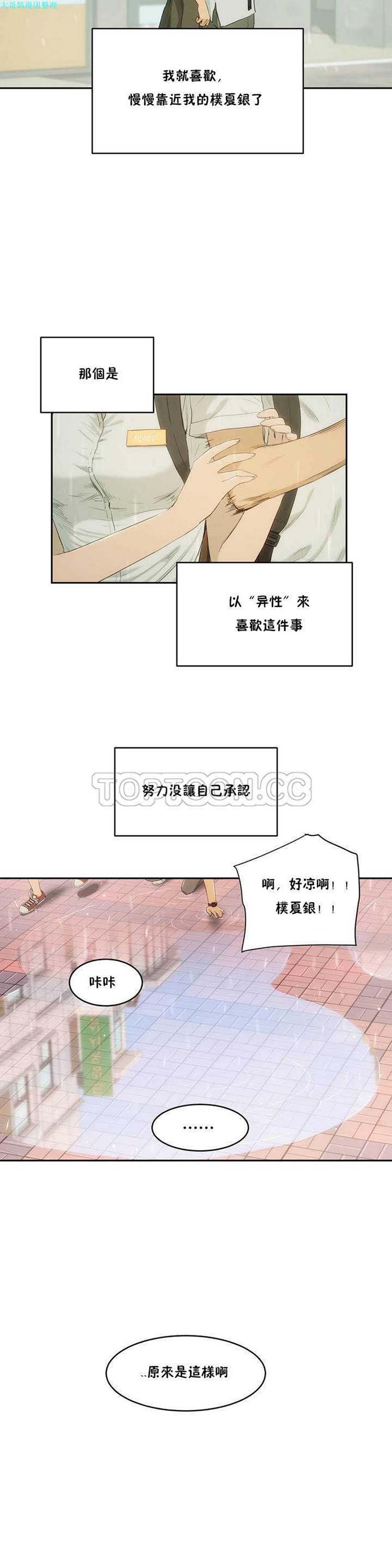 性教育 第4话 第22页