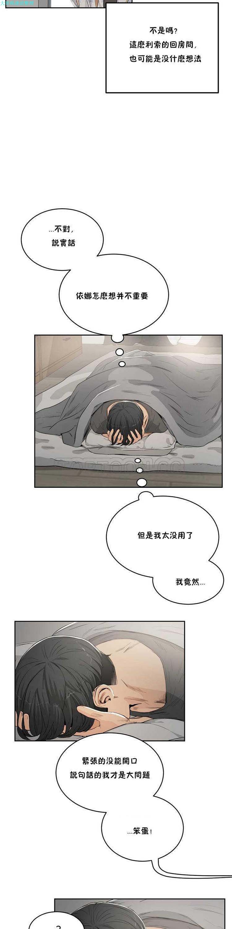 性教育 第3话 第19页
