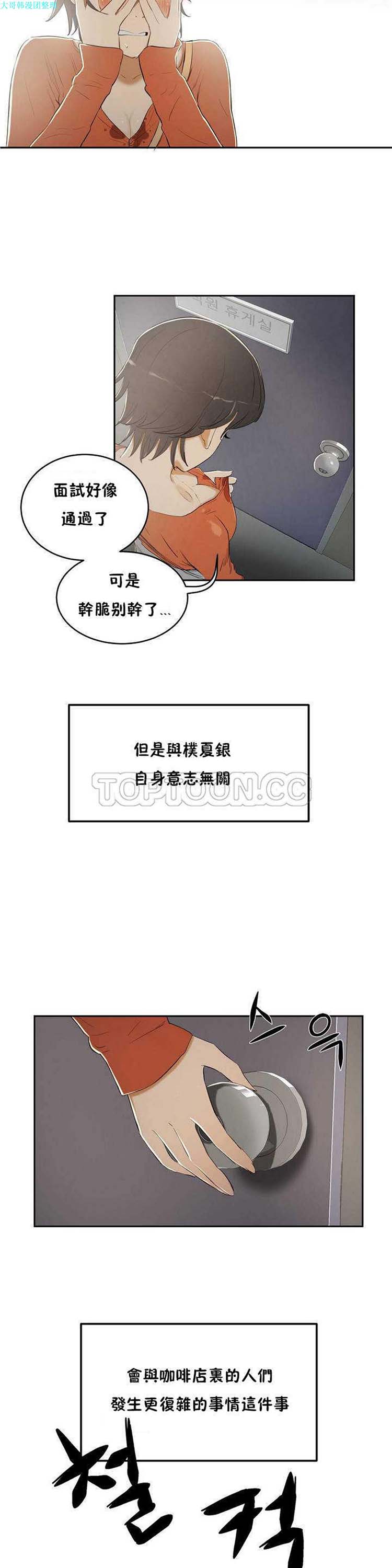 性教育 第6话 第2页