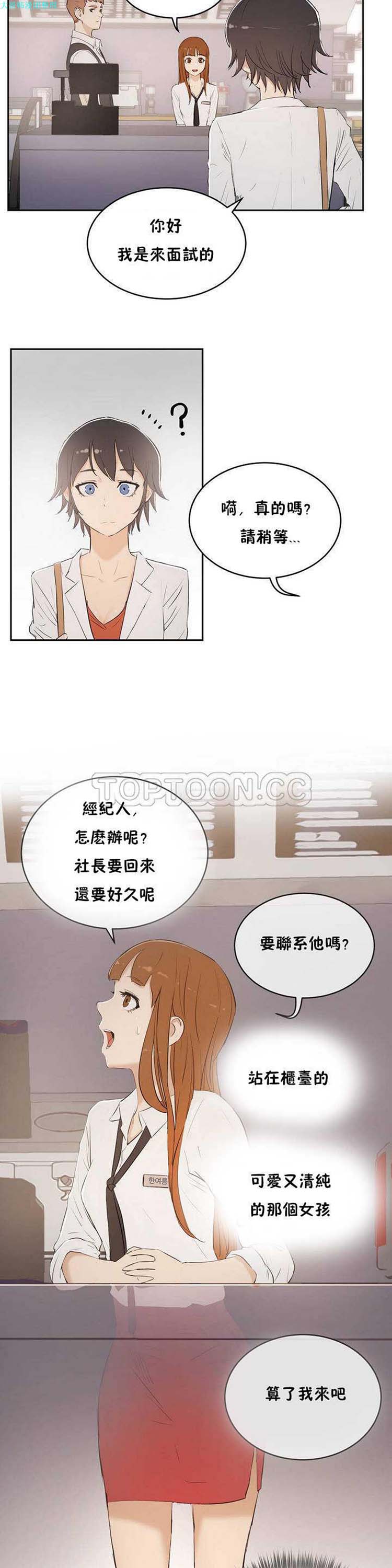 性教育 第6话 第7页