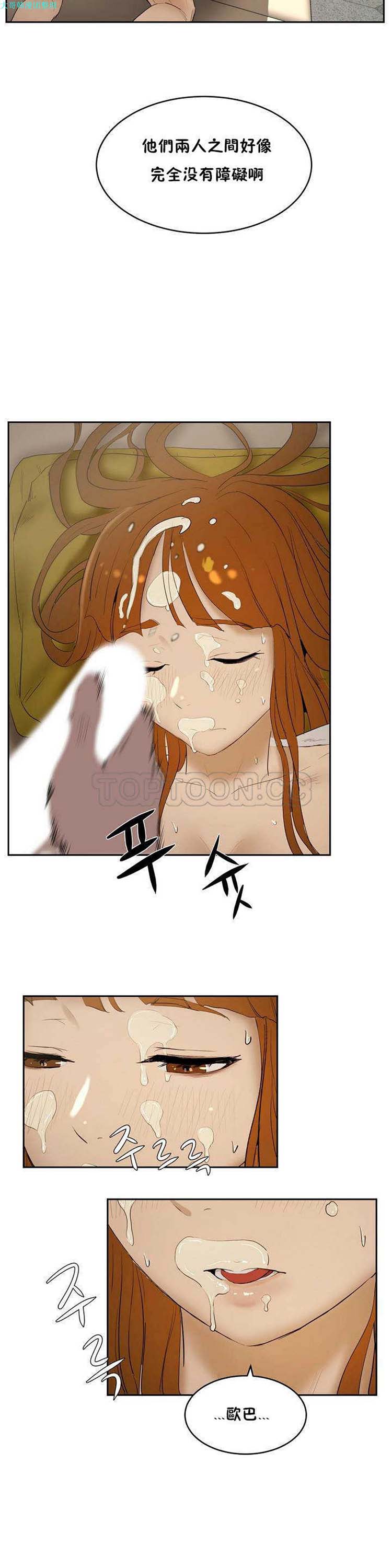 性教育 第6话 第14页