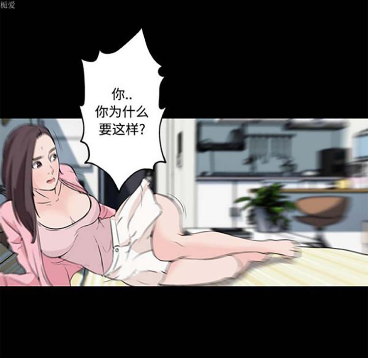 速食男女 第11话 第53页